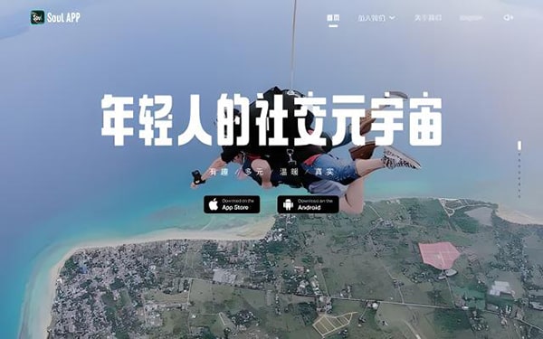 soul怎么虚拟号注册?